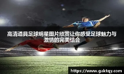 关键人物，迪巴拉近6场欧联杯进球都发生在淘汰赛阶段